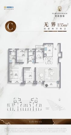 招商臻境户型图
