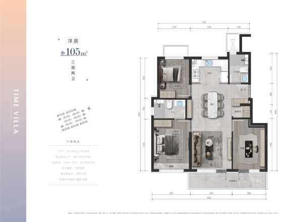中海·永定玖里户型图