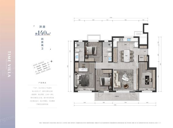 中海·永定玖里户型图