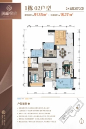 润峰悦府2室2厅1厨2卫建面91.35㎡