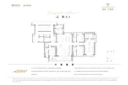 颐和天晟府4室2厅4卫建面269.00㎡