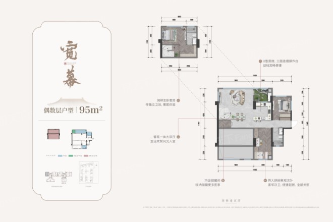 贵阳龙湖·舜山府别墅