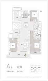 正弘璟云筑4室2厅1厨2卫建面143.00㎡