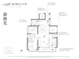 万科世纪灯湖·瑧府3室2厅1厨2卫建面143.00㎡