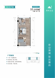 湖畔山色建面35.64㎡