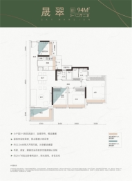 海悦天晟4室2厅1厨2卫建面94.00㎡