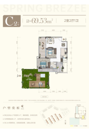 恒邦·百里春风2室2厅1厨1卫建面69.53㎡