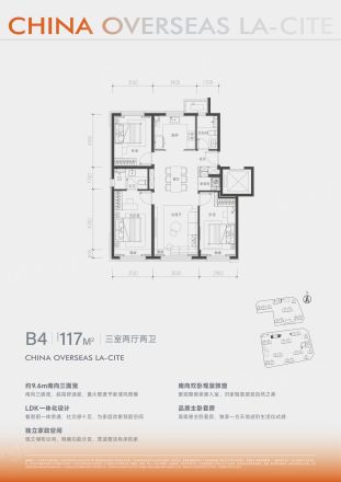 中海寰宇未来户型图