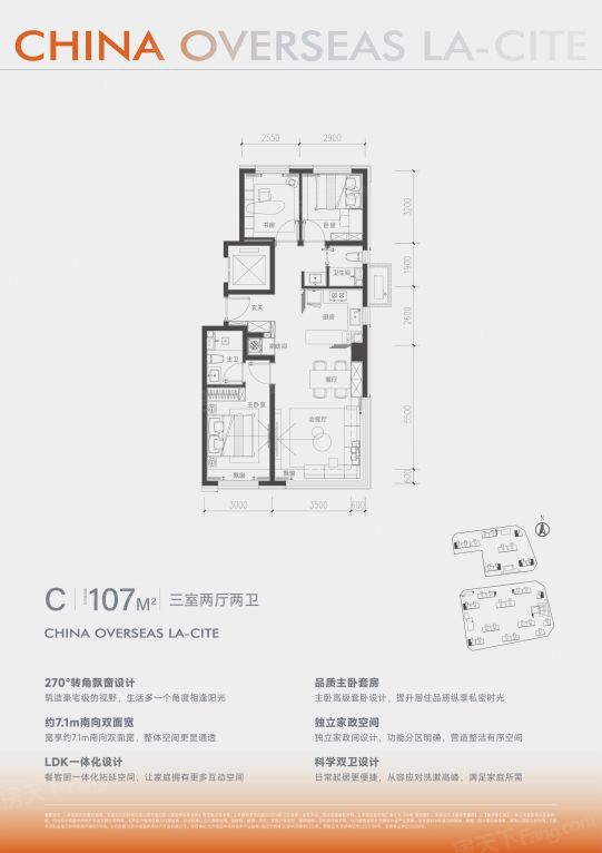 中海寰宇未来107㎡户型解析:可变空间墙与双洄游动线设计亮点