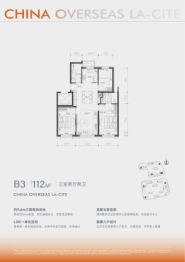 中海寰宇未来3室2厅1厨2卫建面112.00㎡