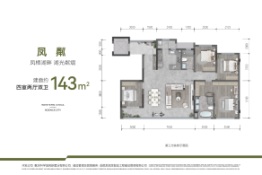 科学城置业·龙湖·凤栖湖畔4室2厅1厨2卫建面143.00㎡