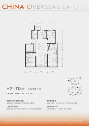 中海寰宇未来户型图