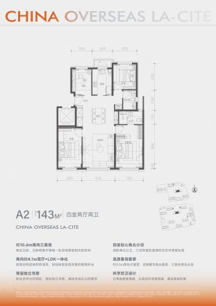 中海寰宇未来户型图