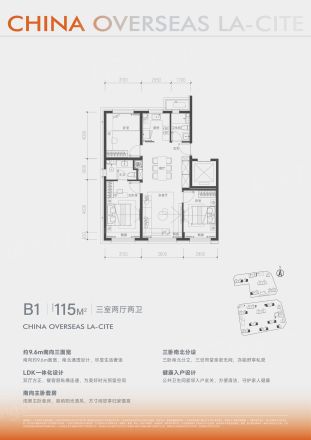 中海寰宇未来户型图