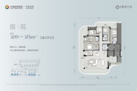 宸观（309-315户型）