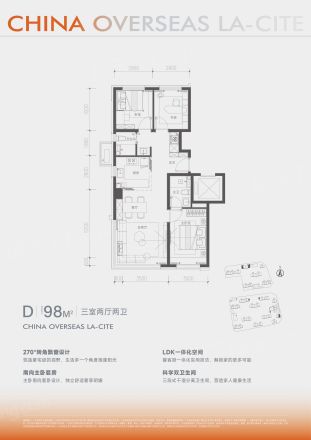 中海寰宇未来户型图