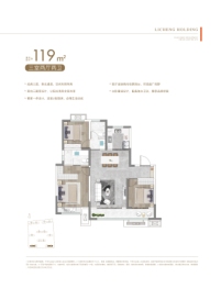 历城控股·锦唐国风3室2厅2卫建面119.00㎡