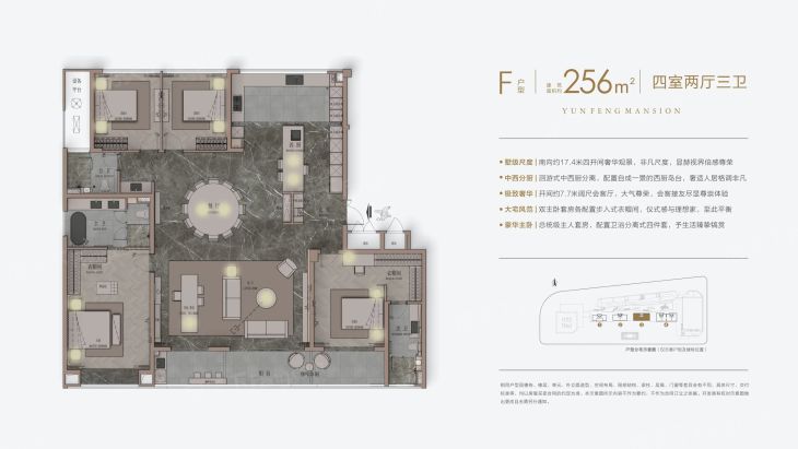 云峯ONE户型图