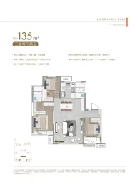 历城控股·锦唐国风3室2厅2卫建面135.00㎡