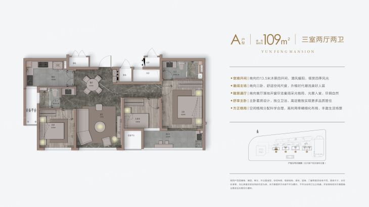 云峯ONE户型图