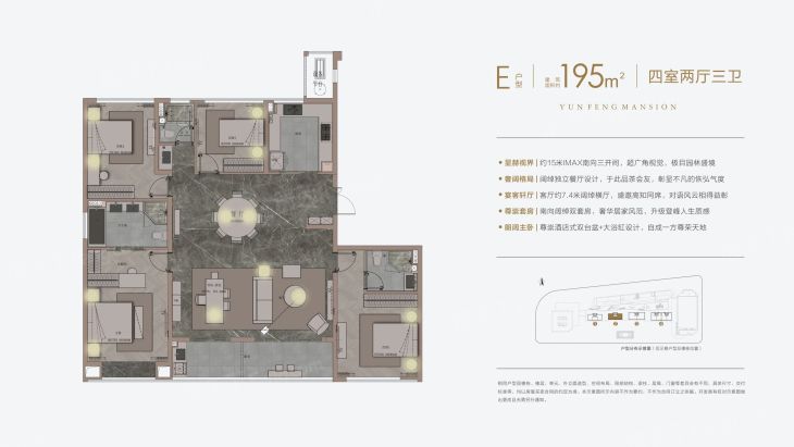 云峯ONE户型图