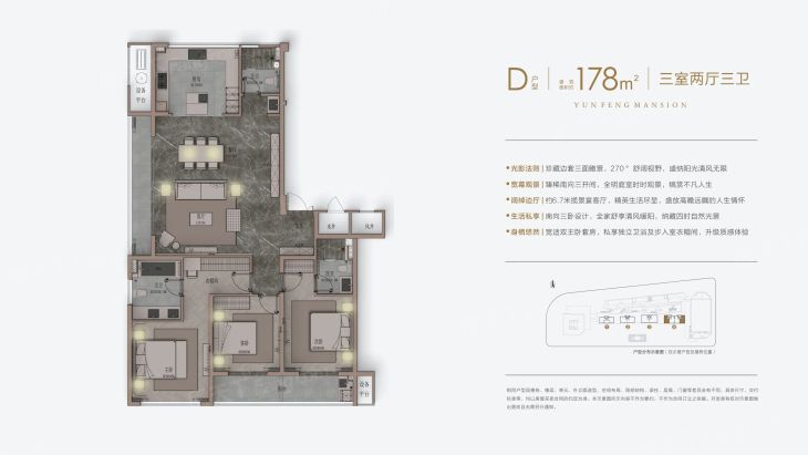 云峯ONE户型图