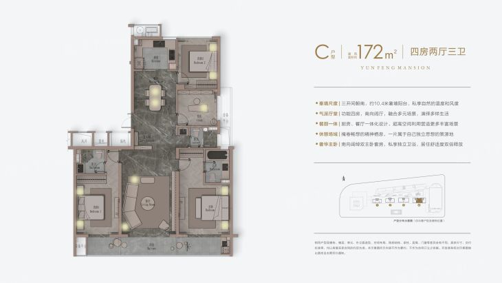 云峯ONE户型图