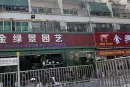 御品峦山花园实景图