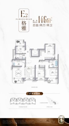 招商臻境户型图