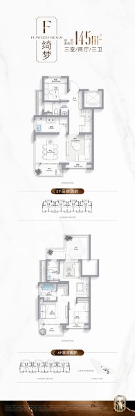 上海招商臻境3室2厅3卫1厨145.00㎡户型图-上海房天下
