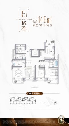 招商臻境户型图