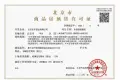 中海·公元里证照