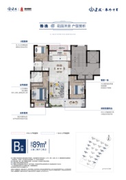 建投·春风十里3室2厅1厨2卫建面89.00㎡