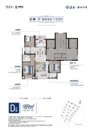 建投·春风十里3室2厅1厨2卫建面89.00㎡