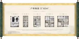 理和园4室2厅1厨5卫建面165.00㎡