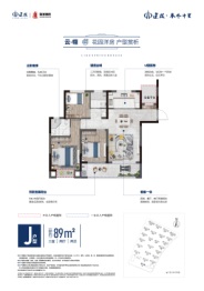 建投·春风十里3室2厅1厨2卫建面89.00㎡