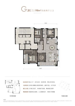 中海·江湾樾户型图