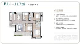 建发璞云4室2厅1厨2卫建面117.00㎡