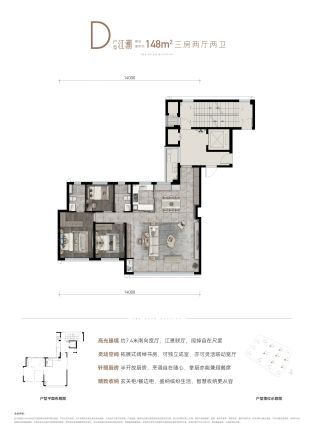中海·江湾樾户型图