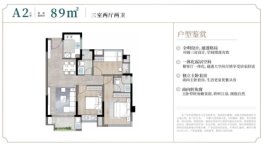 建发璞云3室2厅1厨2卫建面89.00㎡