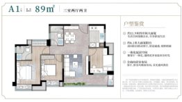 建发璞云3室2厅1厨2卫建面89.00㎡