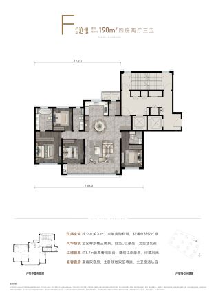 中海·江湾樾户型图