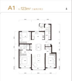 中海寰宇天下｜天镜3室2厅1厨2卫建面123.00㎡