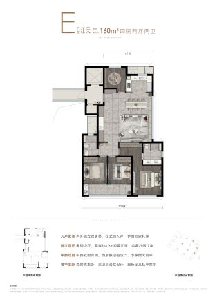 中海·江湾樾户型图