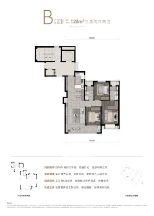 中海·江湾樾户型图