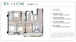 建发璞云4室2厅1厨2卫建面117.00㎡