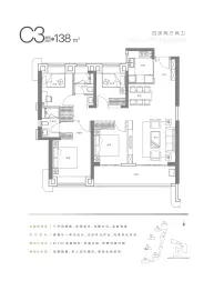 华中科学生态城·嘉悦府4室2厅1厨2卫建面138.00㎡