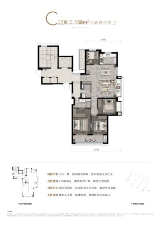 中海·江湾樾户型图