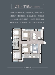 建发朗云4室2厅1厨2卫建面118.00㎡