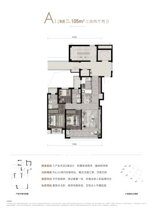 中海·江湾樾户型图